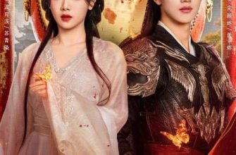 Возрожденная из пепла (2025)